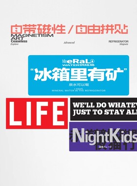个性创意搞笑幽默家居装饰磁力磁吸贴冰箱里有矿泉水可以喝冰箱贴