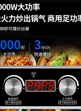 商用自动炒菜机智能炒饭机器人