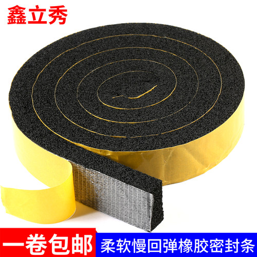 EPDM三元乙丙发泡带胶海绵条自粘橡胶条机柜配电柜箱用填缝密封条 - 图2