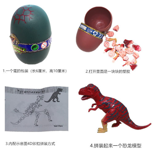 大号仿真奇趣变形恐龙蛋霸王龙翼龙动物模型儿童拼装插益智玩具蛋 - 图1