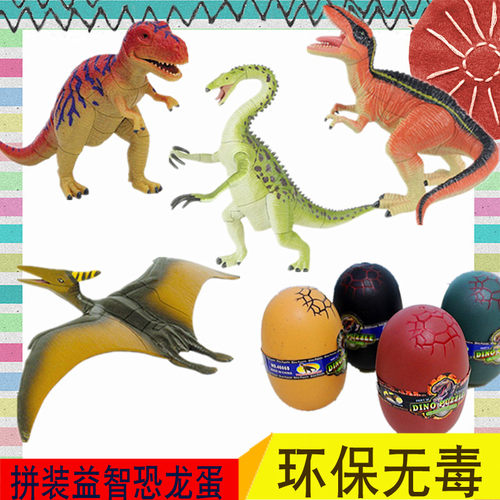 大号仿真奇趣变形恐龙蛋霸王龙翼龙动物模型儿童拼装插益智玩具蛋 - 图2