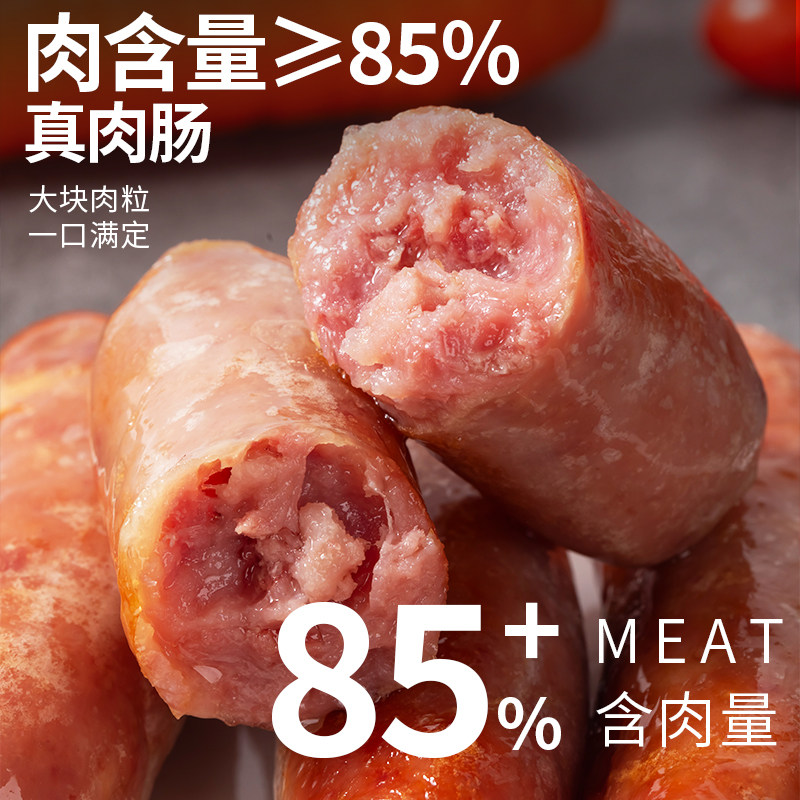 正宗地道肠纯香肉肠夜市火山石烤肠脆皮肠商用空气炸锅烧烤食材批