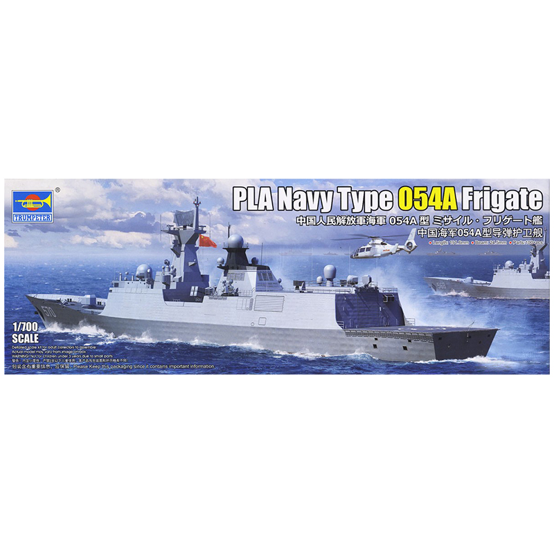 小号手1/700中国海军054A型导弹护卫舰06727拼装舰船模型 - 图3