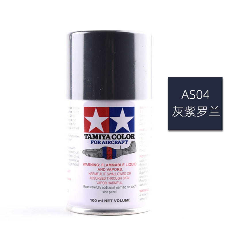 田宫AS1-AS33系列飞机模型油漆喷罐 专用色油性喷涂装高达颜料 - 图3