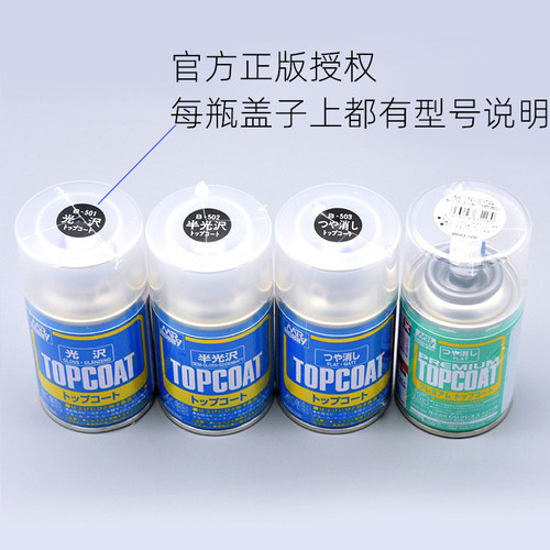郡士 高达手办粘土光泽透明消光保护漆喷罐水/油性光油B514 B603 - 图2
