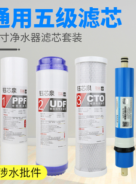 棉滤芯活性炭纯水机ro反渗透膜