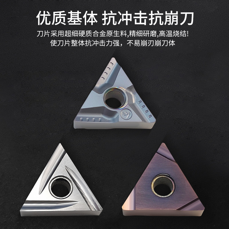 数控车刀片刀粒三角形陶瓷刀片TNMG160402R-F精车粗车开槽刀头,淘宝优惠券,粉丝福利购,淘宝优惠卷