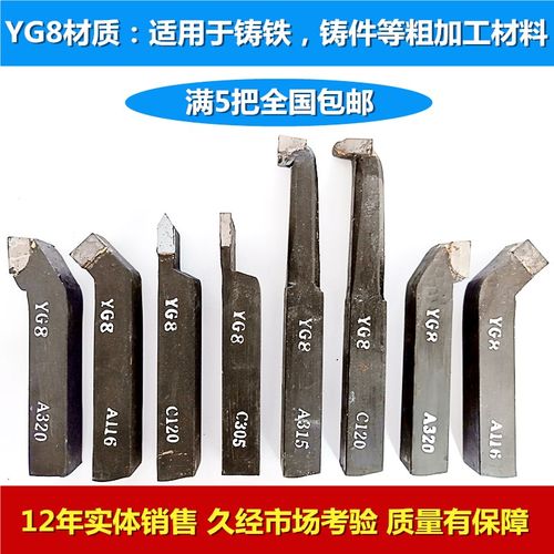 焊接车刀20方外园9045度内孔合金车刀普通车床车刀YT15YG8YW1YS8 - 图0