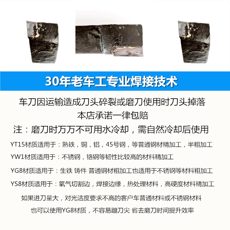 焊接车刀20方外园9045度内孔合金车刀普通车床车刀YT15YG8YW1YS8 - 图3