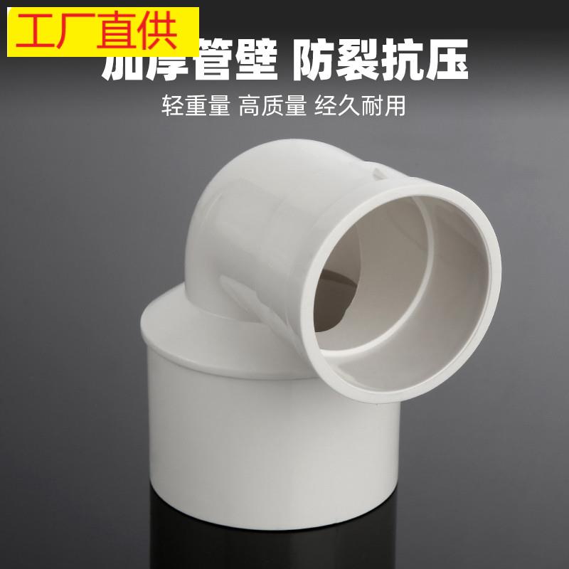 PVC加厚缩口变径弯头110变50 75下缩直角接头90度异径排水管配件 - 图2