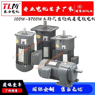 Tlm dongli 400w three-phase 380/220v vertical and horizontal gear reduction motor pl (pf) 22-400-10s3