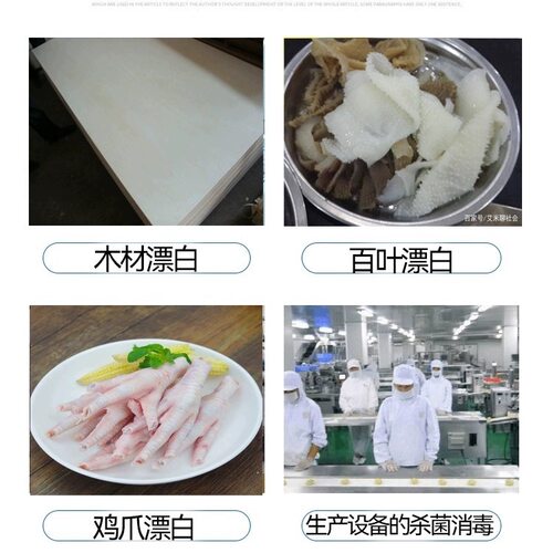 慧泽生物双氧水过氧化氢消毒漂白7.5%含量双氧水牛羊猪肚肠-图1