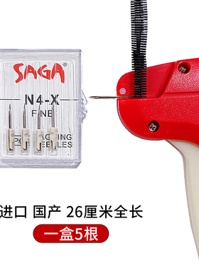 瑞士进口saga吊牌枪超细针头