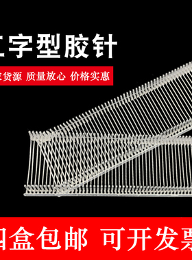 现货工字正品飞中粗胶针4盒包邮