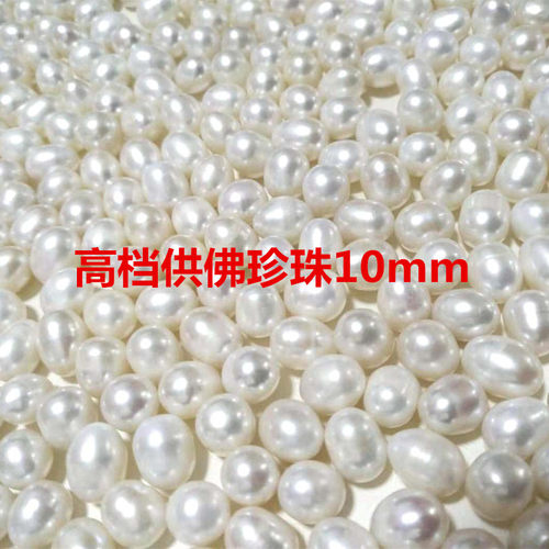 供佛修曼扎天然淡水珍珠散装称斤无孔真珍珠装藏曼扎盘大小七宝石 - 图1