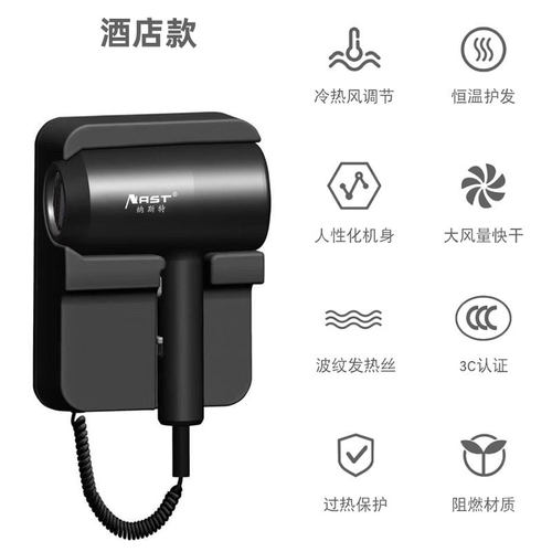 免费定制酒店吹风机壁挂式 宾馆专用浴室卫生间家用挂墙电吹风筒 - 图1