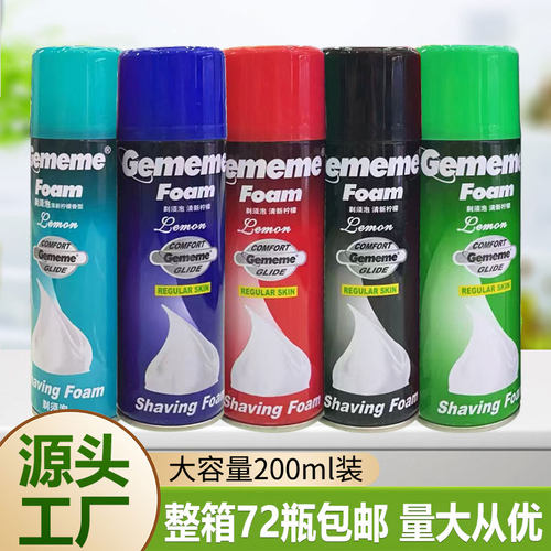 酒店宾馆会所浴场专用澡堂浴池剃须刀泡沫刮胡泡剃须刨膏200ml - 图0