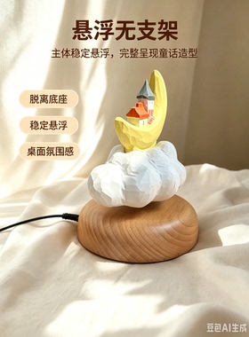 磁悬浮月亮城小魔女创意桌面治愈动态摆件可爱手工木雕送女生礼物