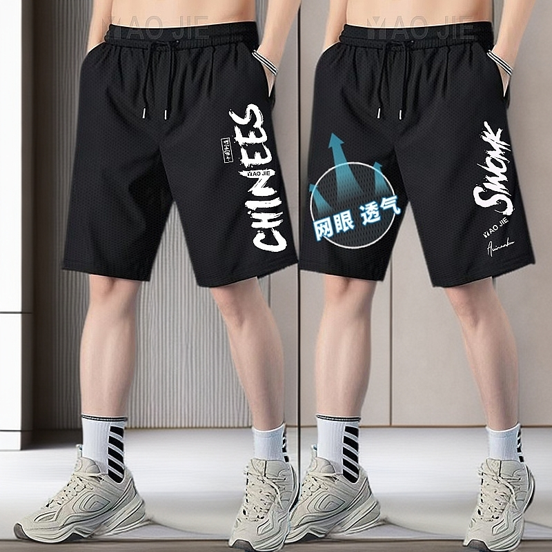 夏季新品冰丝网眼5分短裤男宽松百搭休闲运动篮球裤阔腿五分裤衩,淘宝优惠券,粉丝福利购,淘宝优惠卷