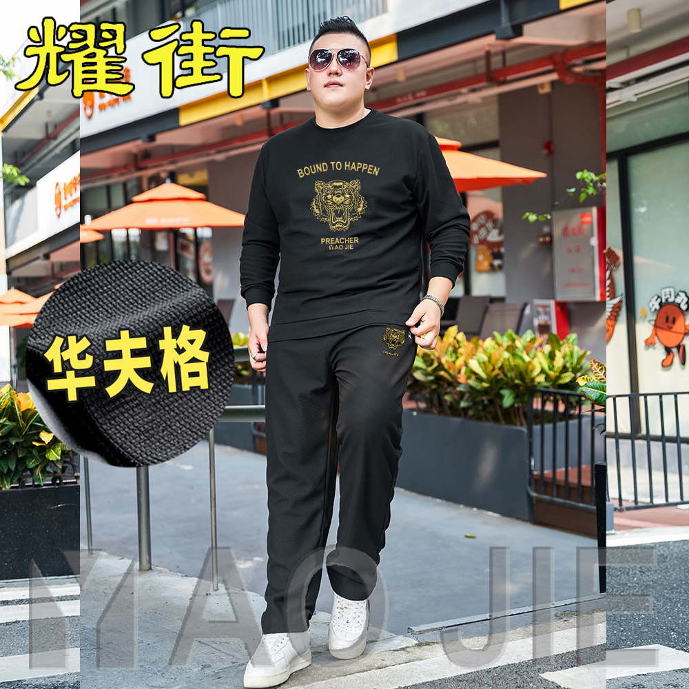 秋冬季华夫格卫衣套装男士一套运动春秋衣服加肥加大加绒加厚宽松,淘宝优惠券,粉丝福利购,淘宝优惠卷