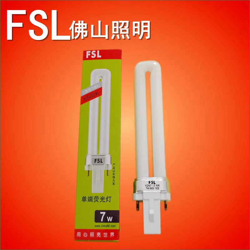 FSL佛山照明单U插管YDW/YDN两针台灯浴霸灯管7W11W单端电子荧光灯-图0