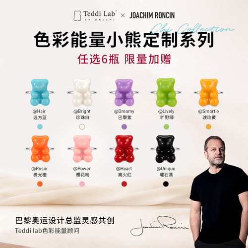 【周期装】Teddilab by Unichi玫瑰胶原小熊 小分子海洋胶原蛋白 - 图0