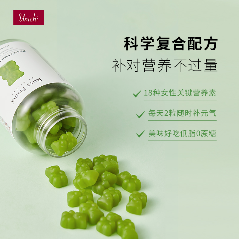 Unichi女性复合多种营养维生素小熊软糖综合矿物质B族VE增强体质_保健食品_膳食营养补充食品