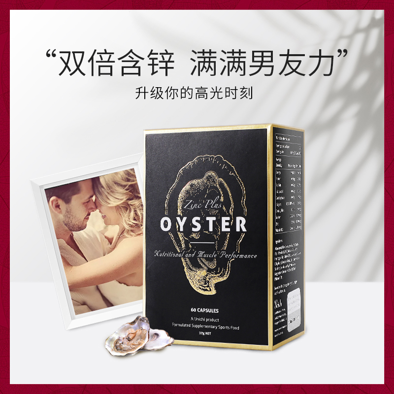 Unichi生蚝精澳洲牡蛎片精华胶囊60粒/盒