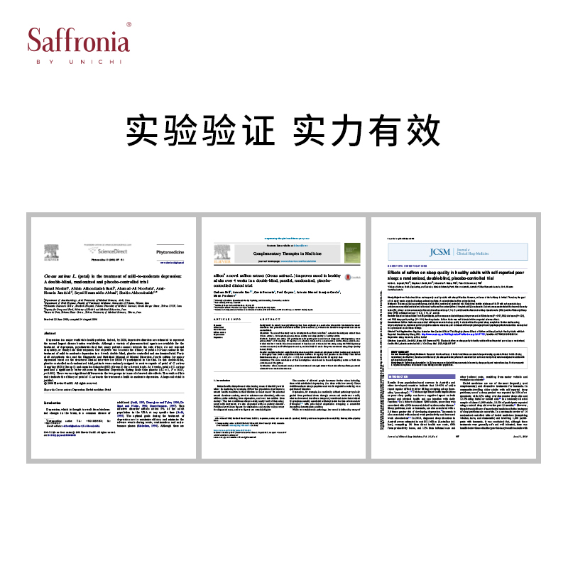 Unichi心心糖助睡眠糖片深度放松提高睡眠质量非褪黑素Saffronia - 图3