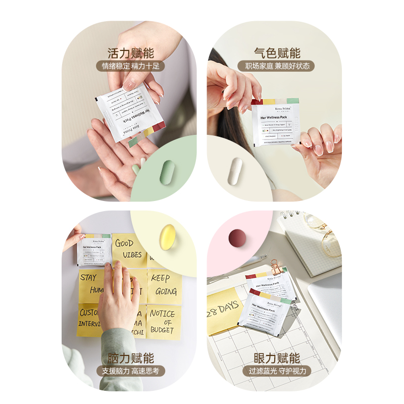 Unichi职场女性营养包复合维生素矿物质每日营养包护眼脑