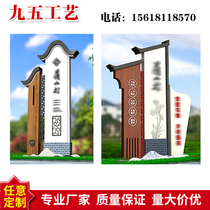 Chinese style village signs New rural village Peuting Village Entrance Themed Square Guide Board Upright Sculpture signage Stainless Steel Outdoor