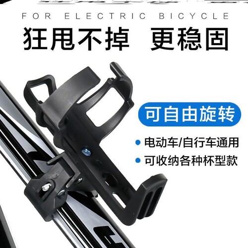 万能通用水壶架自行车山地车儿童车儿童单车推车水杯架自行车配件 - 图2