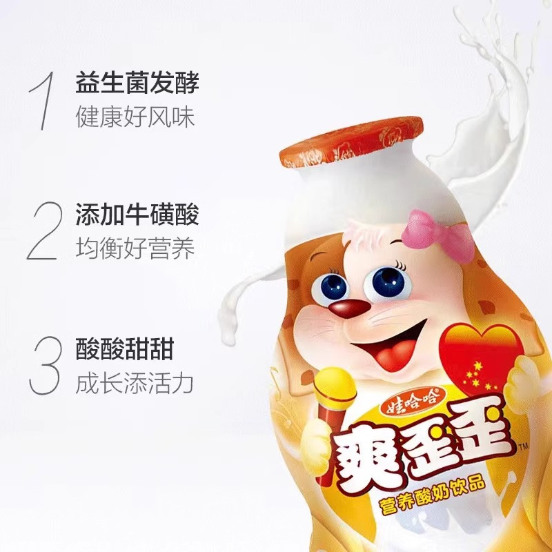 Wahaha Shuang Wai Wai Wai Wai Wai Wai Yogurt Drink for Children and Students