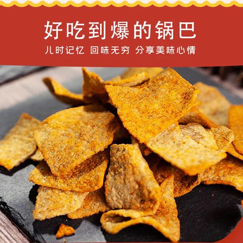 陕西韩城花椒手工锅巴韩麻麻花椒膨化零食210g麻辣味香脆大米美味 - 图2