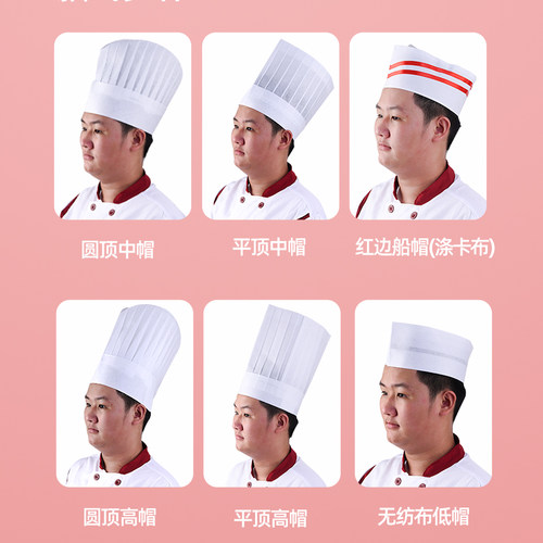 一次性厨师帽子无纺布厨师帽纸帽高帽男女士厨房帽加厚工作帽 - 图2