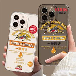 麒麟啤酒适用苹果16promax手机壳iPhone15夏天14限定13夏日12mini周边11新款8plus男xs透明全包xr软硅胶7搞怪