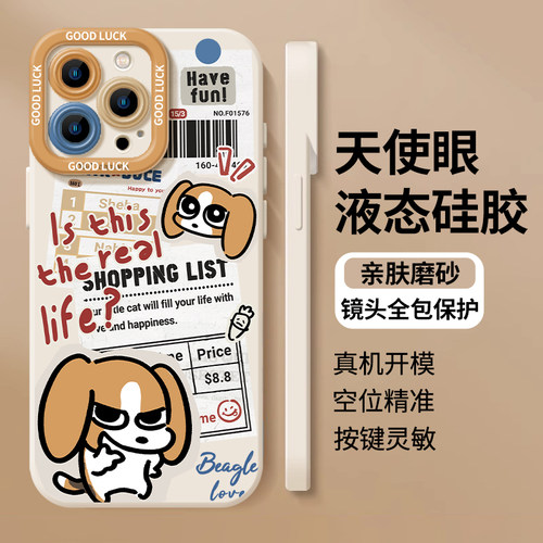 报纸比格小狗适用苹果16手机壳iPhone15promax狗狗13搞怪11犬14潮牌17新款12mini趣味xr情侣8plus男女7高级感 - 图0