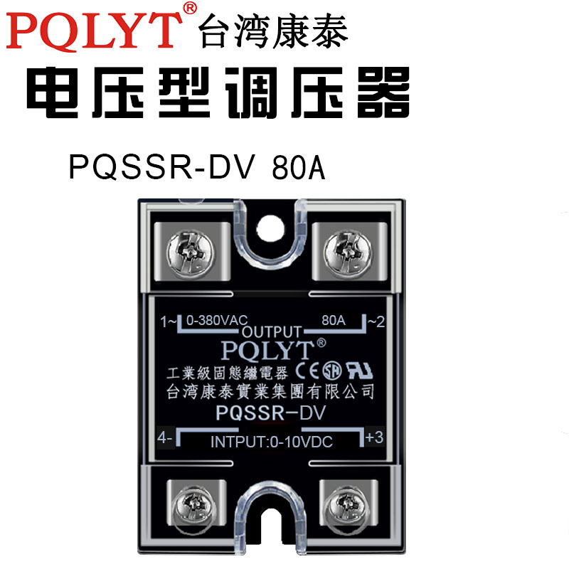 P1QSSR-DVA 40A康泰固态继电器调压器0-V 0-10V电压调5节60A8000A - 图2