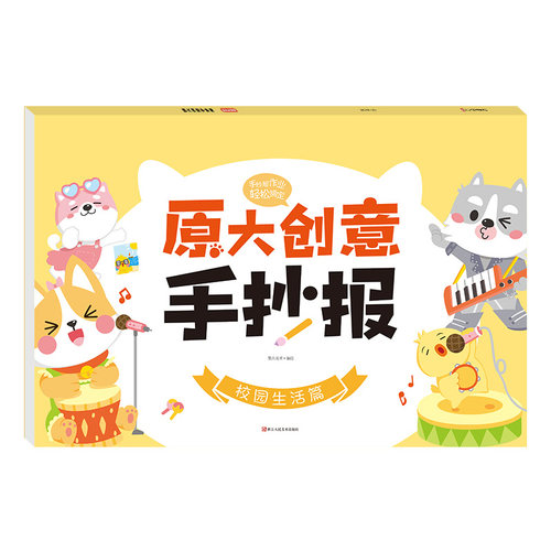 手抄报模板小学生8开美术创意手抄报校园生活空白设计黑板报手工内文开头插画板式白纸 暑假小报创意模板小学生手抄报作业素材 - 图3