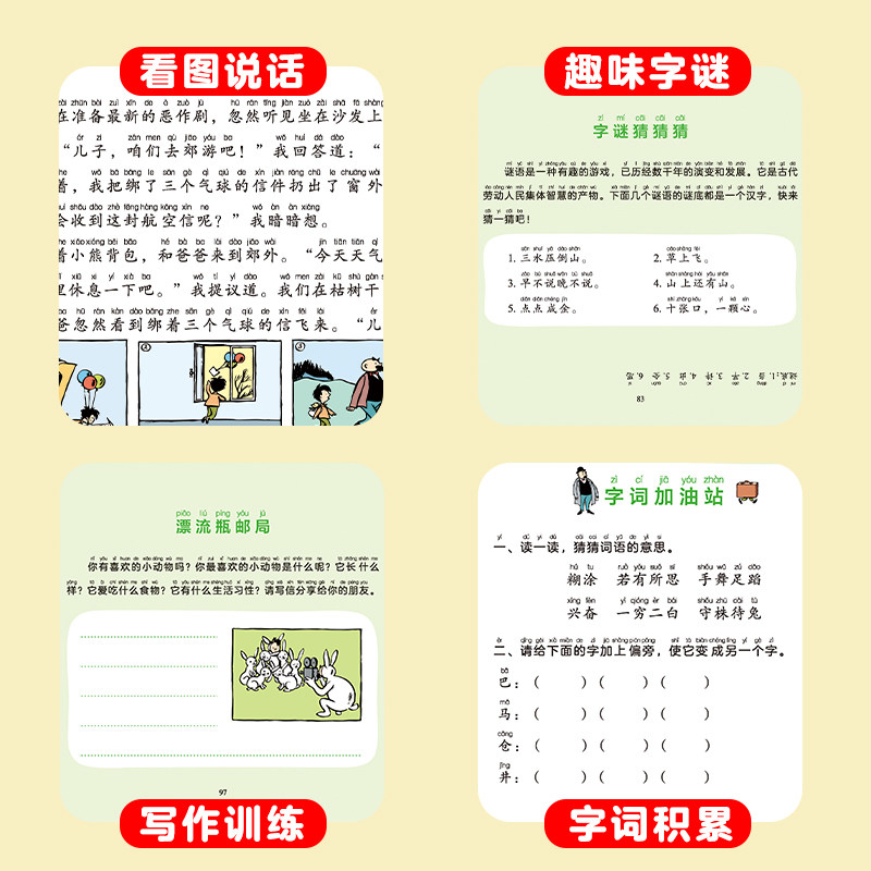 爱德少儿父与子全集儿童漫画书看图讲故事全套2册4册注音版彩色小学生二年级阅读必读推荐课外正版拼音版亲子世界经典绘本大全书籍,淘宝优惠券,粉丝福利购,淘宝优惠卷