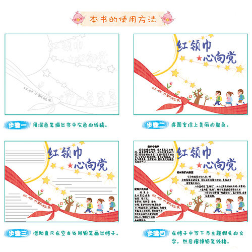 手抄报模板小学生8开美术创意手抄报校园生活空白设计黑板报手工内文开头插画板式白纸 暑假小报创意模板小学生手抄报作业素材 - 图0