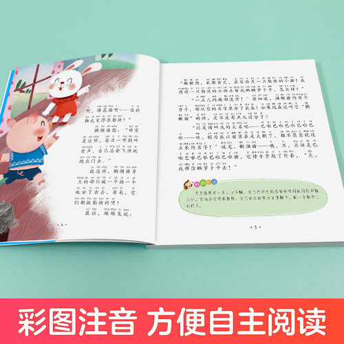 爱德少儿成长故事听爸爸妈妈讲睡前故事3-6岁亲子阅读课外书籍童话儿童文学故事书故事大图大字彩绘版小学生1-3年级课外故事书 - 图0