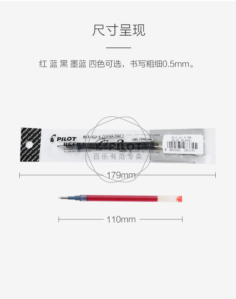 日本PILOT百乐BLS-G2中性笔芯适用于G6/B2P矿泉水笔/G2/415V笔芯 0.38/0.5/0.7mm黑红蓝荧光色子弹头水笔替芯 - 图2