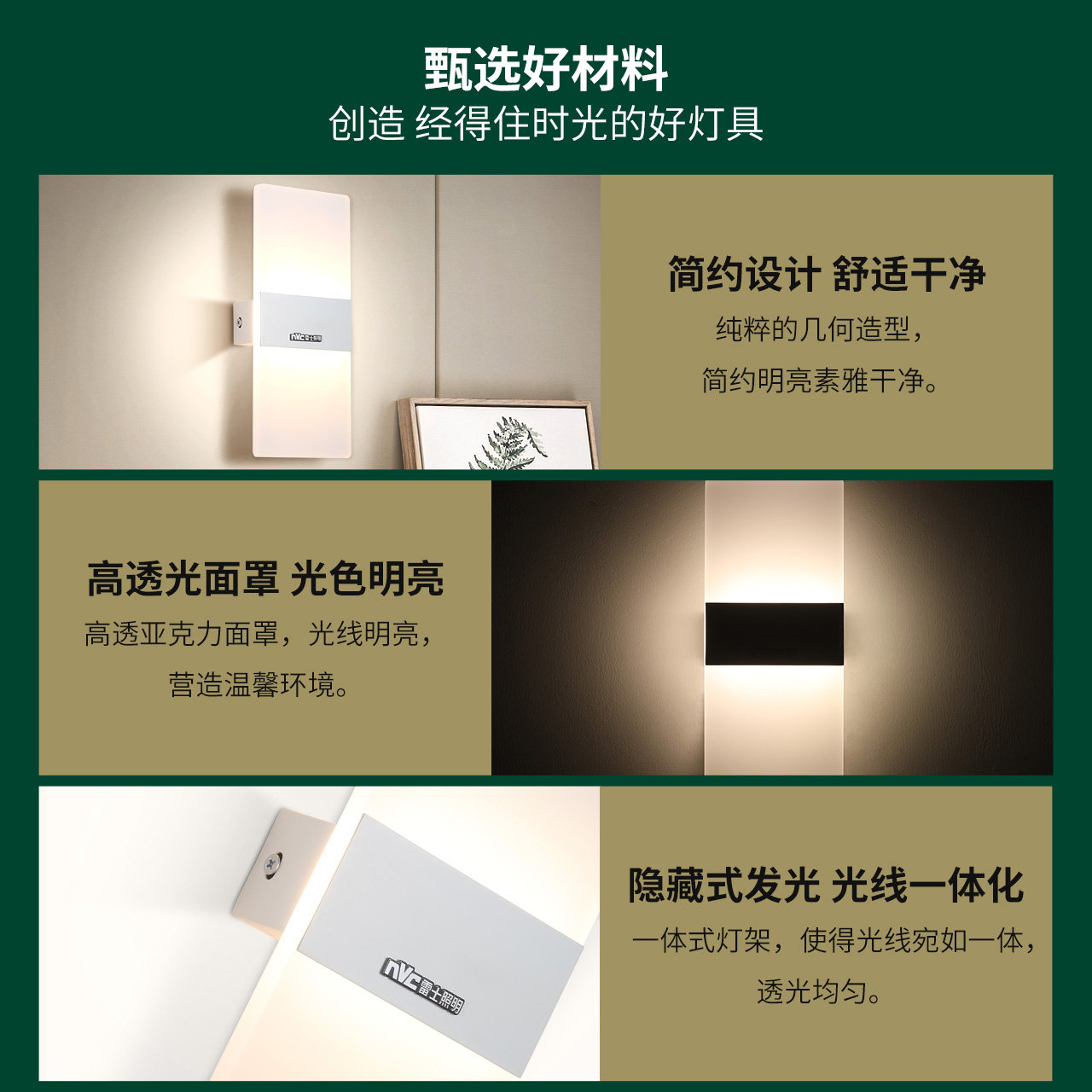 雷士照明官方led过道简约现代卧室床头灯客厅创意轻奢楼梯墙壁灯_虎窝淘