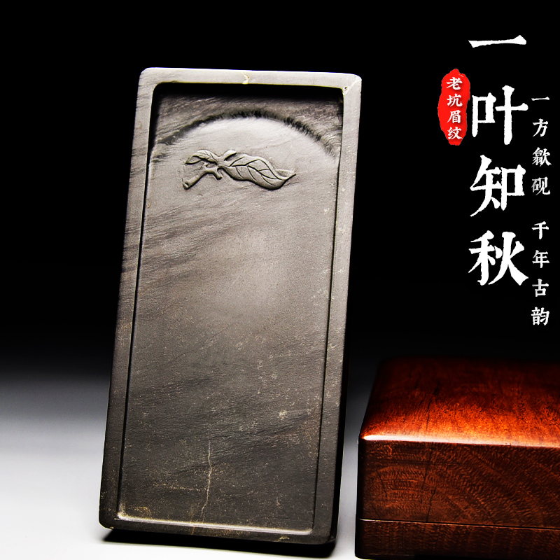 匠心非遗名师砚台/一叶知秋/歙砚龙尾山老坑叶九坑眉纹高档四大名砚之老坑原石砚台雕刻文房四宝收藏送礼佳品