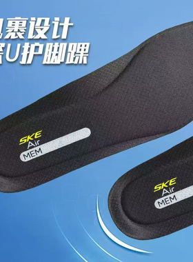 适配斯凯奇男高弹记忆棉运动鞋垫