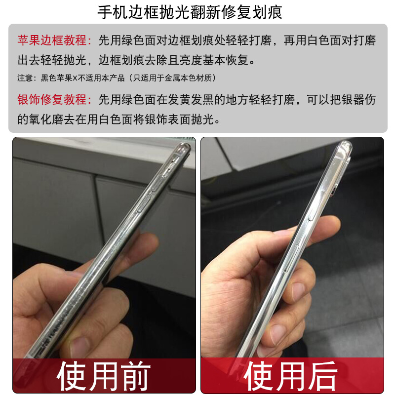 iPhone X苹果手机边框去划痕金银首饰打磨抛光增亮擦银棒擦银布-图1