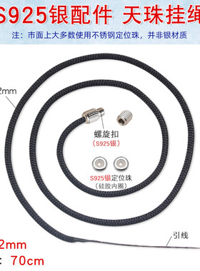 天珠横穿锁骨绳项链高级