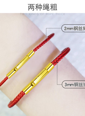 转运珠防水钢丝绳手绳红绳手链