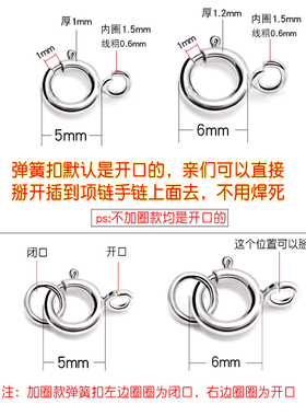 DIY925银圆扣弹簧手工配件项链